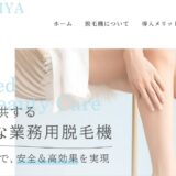 合同会社TOKIYAの業務用脱毛機導入と自社メンテナンスによるトータルサポート