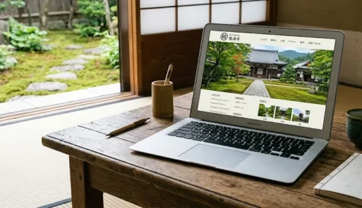 お寺のホームページ制作は外注と自作どちらが良い？運用のポイントとデザインの傾向も解説