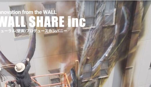 大阪で壁画アートを展開するWALL SHARE株式会社の魅力と特徴