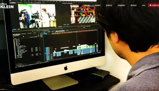 東京・埼玉で採用動画制作ならテレビ番組制作のプロ・オフィスクラインへ