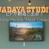 横浜でプロモーション動画制作や撮影スタジオ利用ならWADAYA