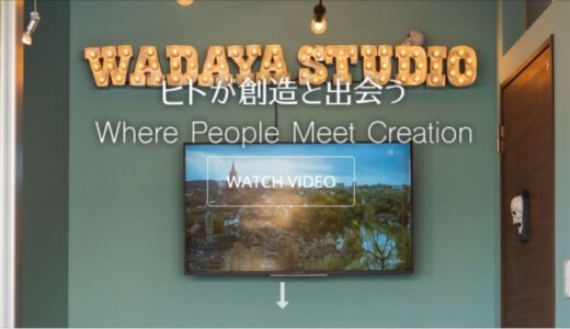 横浜でプロモーション動画制作や撮影スタジオ利用ならWADAYA