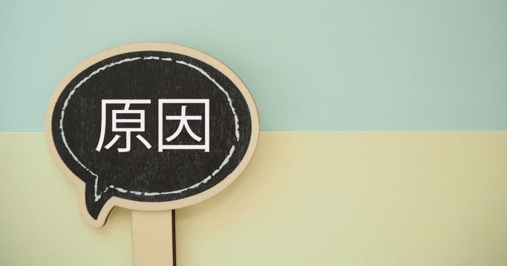 サイトのアクセス数が伸び悩む5つの根本原因