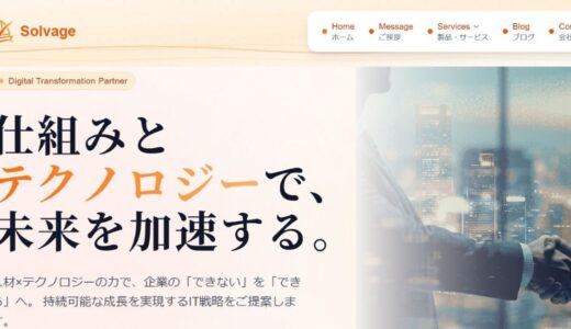 ITコンサルティング・システム開発・IT研修 | ワンストップDX支援の特徴と強み