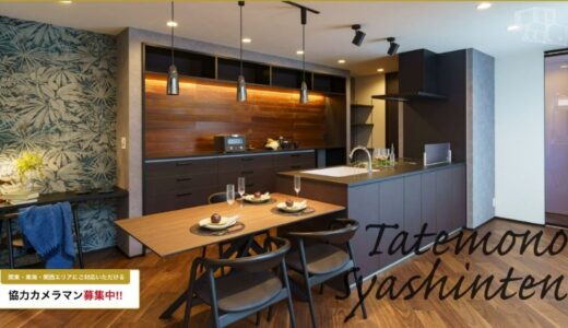 竣工写真・建築写真の出張撮影なら建物写真店｜プロカメラマンが全国出張撮影の魅力と特徴