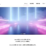 イベント・コンサートからスポーツ演出まで一貫対応するHanaoto｜企画・制作・運営を任せられる会社