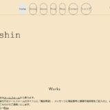 神奈川の動画制作・映像制作ならphotoshin｜Music Videoや企業ムービーの撮影・編集