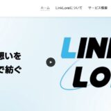 足立区の映像制作なら株式会社LinkLore｜シネマティックな企業紹介動画とサイネージ制作