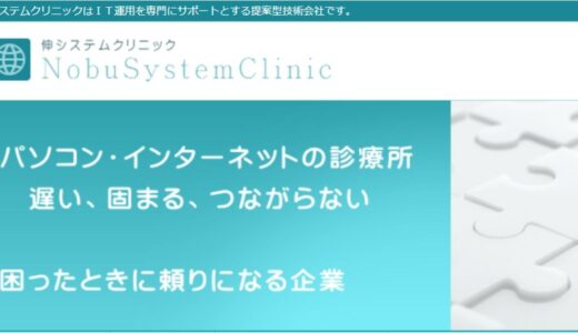 瀬戸市のパソコン修理なら「うきうきパソコン」 地域密着のITサポート体制やサービス内容を解説
