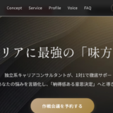 従業員定着率の向上を支援するkoto-nariのセルフキャリアドック