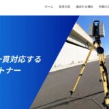 建設ICT業務を一貫支援する株式会社A2の建設DX支援と測量外注の強み