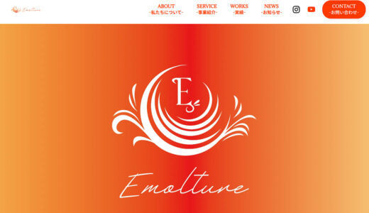 神奈川で感性に訴える映像制作を。Emolture（エモルチャー）が提供するクリエイティブの魅力