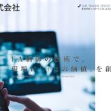 尼崎市でFA制御を手がけるFAM株式会社｜制御盤の設計・製作からPLC、現地立ち上げまで一貫対応