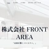 ヒット化合物のリード最適化とインシリコ創薬の受託｜広島の創薬支援 株式会社FRONT AREA