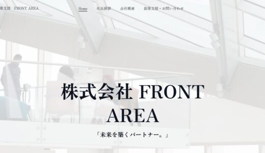 ヒット化合物のリード最適化とインシリコ創薬の受託｜広島の創薬支援 株式会社FRONT AREA