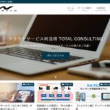 「ITC和歌山オフィス」のWebサイト
