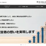 東京・大阪・神戸エリアで経営コンサルティングを依頼するなら「KRBコンサルタンツ株式会社」がおすすめ