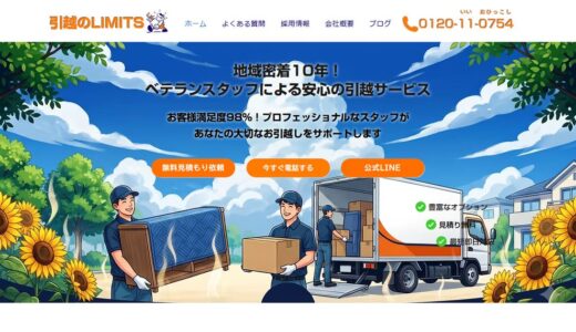 横浜市で引越し業者をお探しの方へ｜最短即日で動ける引越のLIMITSのサービスと強み