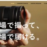 横浜で映像制作・動画制作を依頼するならpeach film｜当日納品の広告動画・企業動画