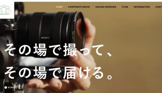 横浜で映像制作・動画制作を依頼するならpeach film｜当日納品の広告動画・企業動画