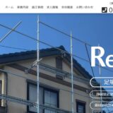静岡県で足場工事を任せるならRepre（リプレ）｜施工会社を支える仮設足場の組立て・解体