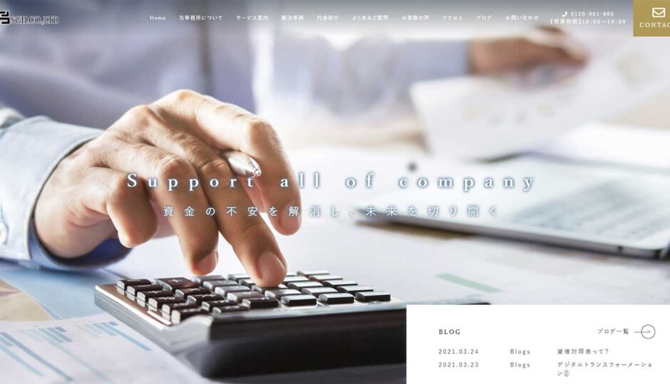 株式会社SGH