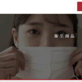 鳥インフルエンザ対策に特化した空気清浄機｜有限会社大志の「Revirase」が持つ独自の浄化能力