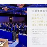 大阪でイベント司会者・パーティー司会の依頼ならTalkLink