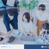 大阪で経営理念作成と理念浸透研修なら守口市の経営コンサル「株式会社つきまくり」へ
